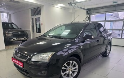 Ford Focus II рестайлинг, 2006 год, 460 000 рублей, 1 фотография