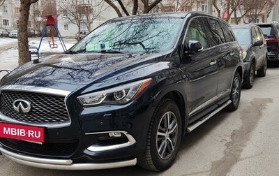 Infiniti QX60 I рестайлинг, 2017 год, 2 850 000 рублей, 1 фотография