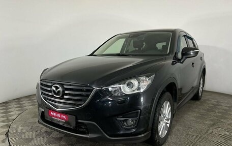 Mazda CX-5 II, 2015 год, 1 795 000 рублей, 1 фотография