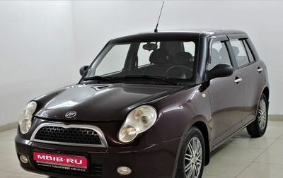 Lifan Smily I (330) рестайлинг, 2014 год, 325 000 рублей, 1 фотография