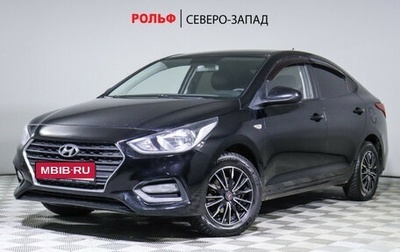 Hyundai Solaris II рестайлинг, 2017 год, 1 437 500 рублей, 1 фотография