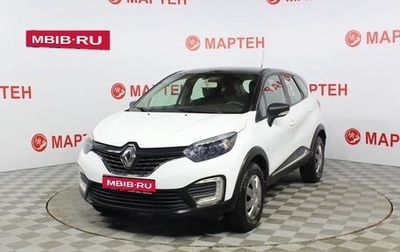 Renault Kaptur I рестайлинг, 2018 год, 1 198 000 рублей, 1 фотография