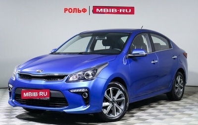 KIA Rio IV, 2019 год, 1 644 500 рублей, 1 фотография