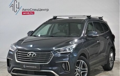 Hyundai Santa Fe III рестайлинг, 2017 год, 2 499 800 рублей, 1 фотография