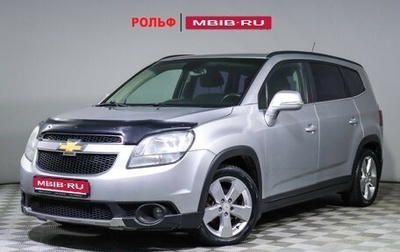 Chevrolet Orlando I, 2014 год, 1 173 000 рублей, 1 фотография