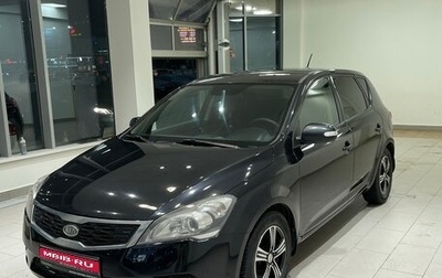 KIA cee'd I рестайлинг, 2011 год, 850 000 рублей, 1 фотография