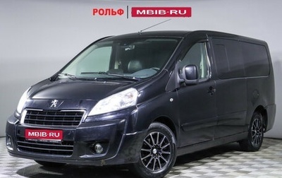 Peugeot Expert II, 2014 год, 1 288 000 рублей, 1 фотография