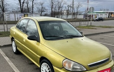 KIA Rio II, 2001 год, 245 000 рублей, 1 фотография