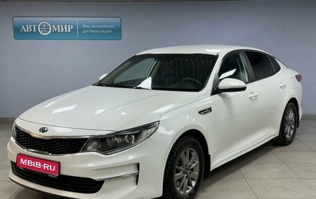 KIA Optima IV, 2018 год, 1 649 000 рублей, 1 фотография