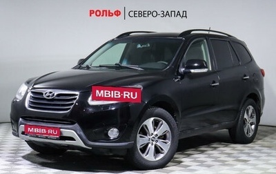 Hyundai Santa Fe III рестайлинг, 2011 год, 1 288 000 рублей, 1 фотография