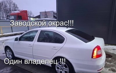 Skoda Octavia, 2012 год, 1 047 000 рублей, 1 фотография