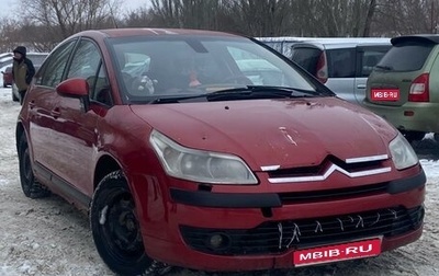 Citroen C4 II рестайлинг, 2006 год, 280 000 рублей, 1 фотография