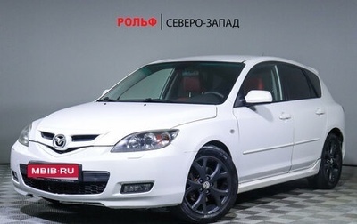 Mazda 3, 2008 год, 885 500 рублей, 1 фотография