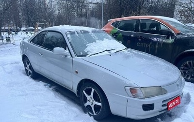 Toyota Sprinter Trueno VII (AE110/AE111), 1995 год, 400 000 рублей, 1 фотография