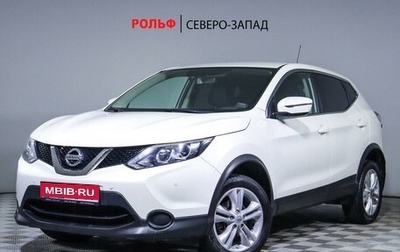 Nissan Qashqai, 2016 год, 1 725 000 рублей, 1 фотография