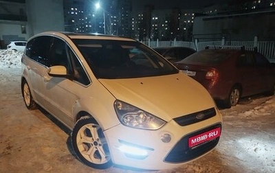 Ford S-MAX I, 2010 год, 1 500 000 рублей, 1 фотография