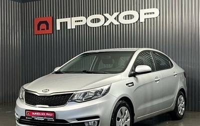 KIA Rio III рестайлинг, 2017 год, 1 197 000 рублей, 1 фотография