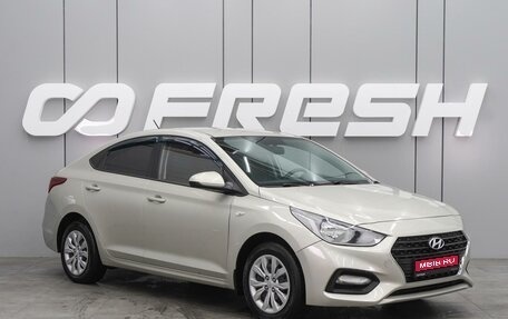 Hyundai Solaris II рестайлинг, 2019 год, 1 349 000 рублей, 1 фотография