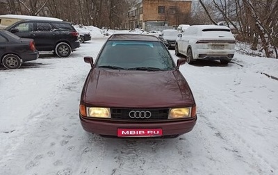 Audi 80, 1990 год, 210 000 рублей, 1 фотография