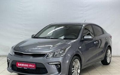 KIA Rio IV, 2020 год, 1 629 900 рублей, 1 фотография