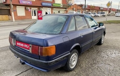 Audi 80, 1988 год, 102 000 рублей, 1 фотография