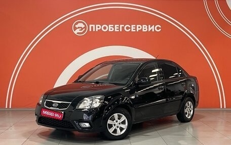 KIA Rio II, 2010 год, 750 000 рублей, 1 фотография