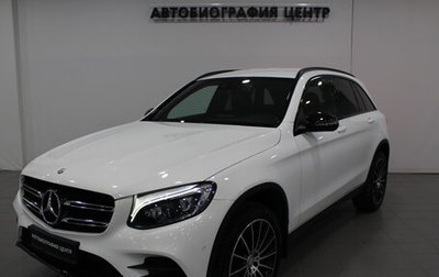 Mercedes-Benz GLC, 2016 год, 2 990 000 рублей, 1 фотография