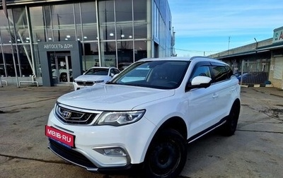 Geely Atlas I, 2019 год, 1 870 000 рублей, 1 фотография