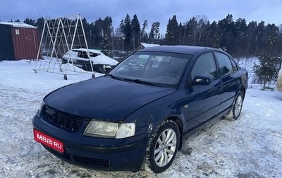 Volkswagen Passat B5+ рестайлинг, 1999 год, 230 000 рублей, 1 фотография