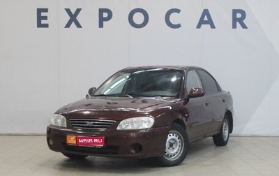 KIA Spectra II (LD), 2008 год, 230 000 рублей, 1 фотография