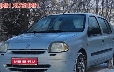 Renault Clio III, 2001 год, 235 000 рублей, 1 фотография