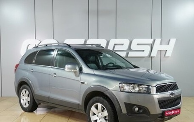 Chevrolet Captiva I, 2013 год, 1 499 000 рублей, 1 фотография