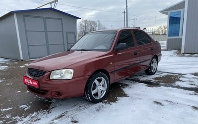 Hyundai Accent II, 2005 год, 349 000 рублей, 1 фотография