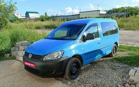 Volkswagen Caddy III рестайлинг, 2013 год, 1 269 000 рублей, 1 фотография