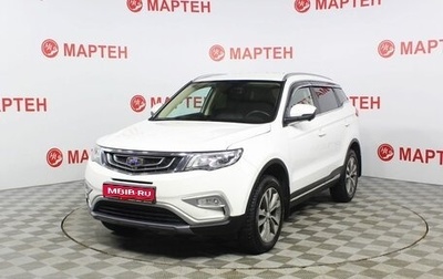 Geely Atlas I, 2021 год, 1 849 000 рублей, 1 фотография