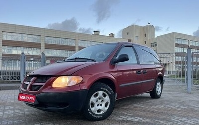 Dodge Caravan IV, 2002 год, 435 000 рублей, 1 фотография