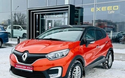 Renault Kaptur I рестайлинг, 2018 год, 1 850 000 рублей, 1 фотография