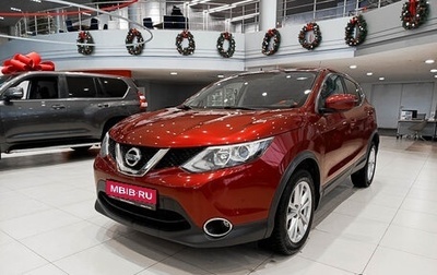 Nissan Qashqai, 2016 год, 1 700 000 рублей, 1 фотография