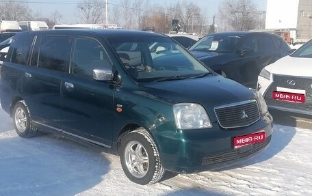 Mitsubishi Dion I рестайлинг, 2000 год, 330 000 рублей, 1 фотография