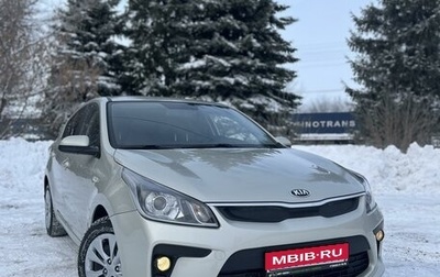 KIA Rio IV, 2020 год, 1 598 000 рублей, 1 фотография