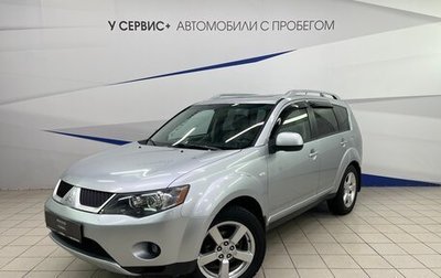 Mitsubishi Outlander III рестайлинг 3, 2008 год, 1 020 000 рублей, 1 фотография