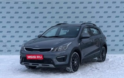 KIA Rio IV, 2019 год, 1 699 000 рублей, 1 фотография