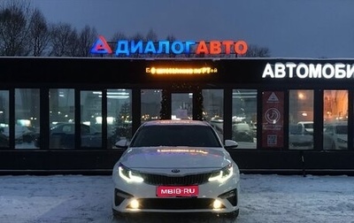 KIA Optima IV, 2019 год, 2 129 000 рублей, 1 фотография