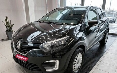 Renault Kaptur I рестайлинг, 2019 год, 1 575 000 рублей, 1 фотография