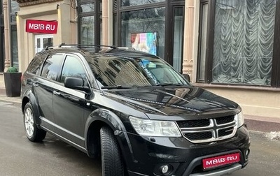 Dodge Journey I, 2012 год, 1 350 000 рублей, 1 фотография