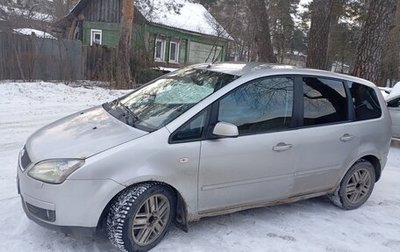 Ford C-MAX I рестайлинг, 2007 год, 350 000 рублей, 1 фотография