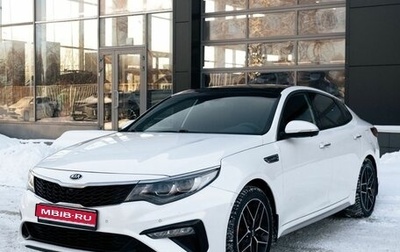 KIA Optima IV, 2018 год, 2 500 000 рублей, 1 фотография