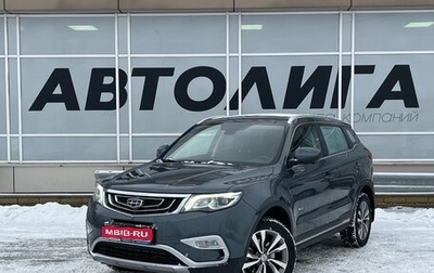 Geely Atlas I, 2020 год, 1 795 000 рублей, 1 фотография