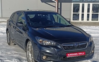 Subaru Impreza IV, 2019 год, 1 550 000 рублей, 1 фотография