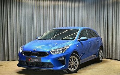 KIA cee'd III, 2018 год, 1 848 000 рублей, 1 фотография